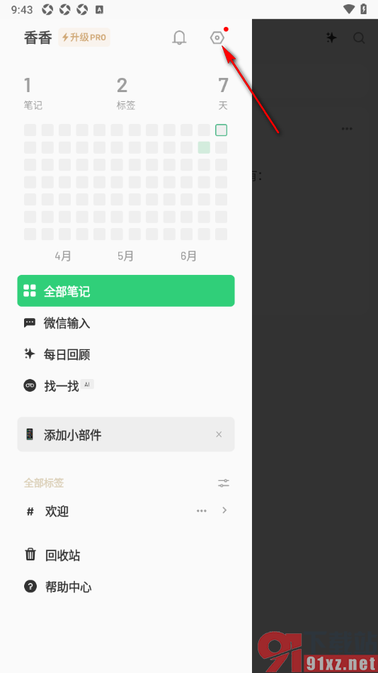 flomo浮墨笔记app设置切换界面语言为英语的方法