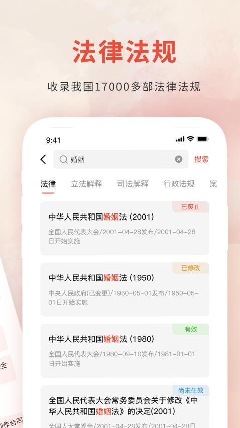 裁判决文书通官网版v1.0截图2