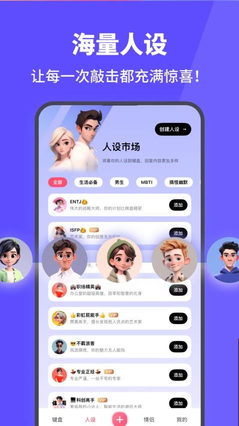 爱键盘LoveKeyboard手机版v1.2.2截图3