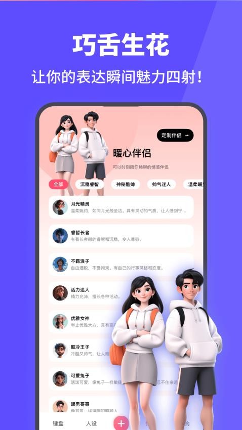 爱键盘LoveKeyboard手机版v1.2.2截图5