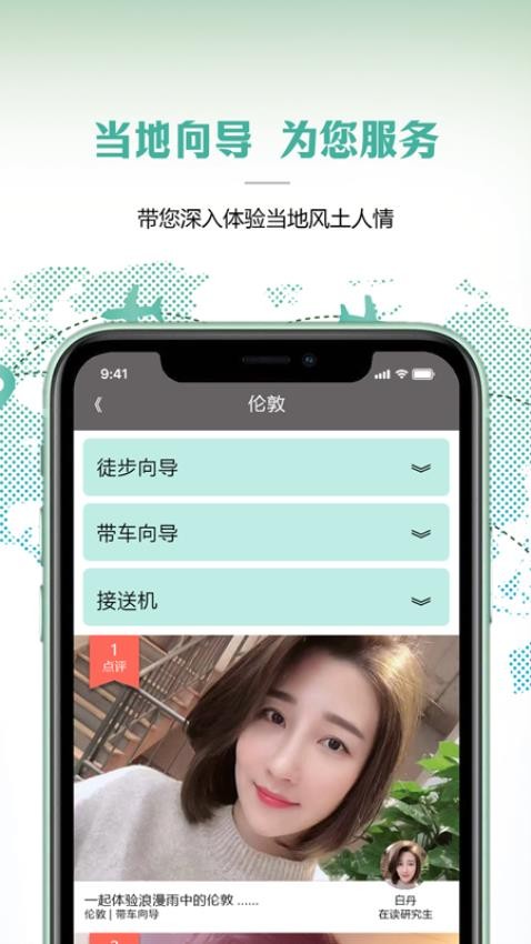 彼得地球官方版v1.4.7截图2