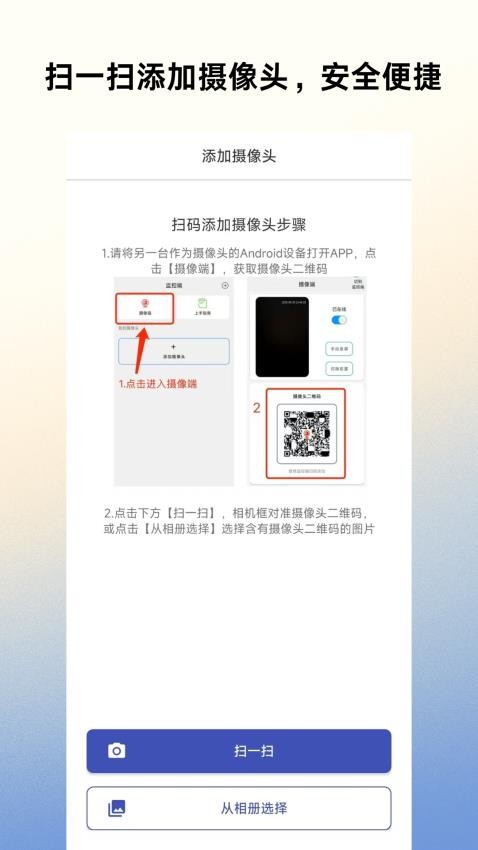 手机智能监控软件v1.3.1截图4