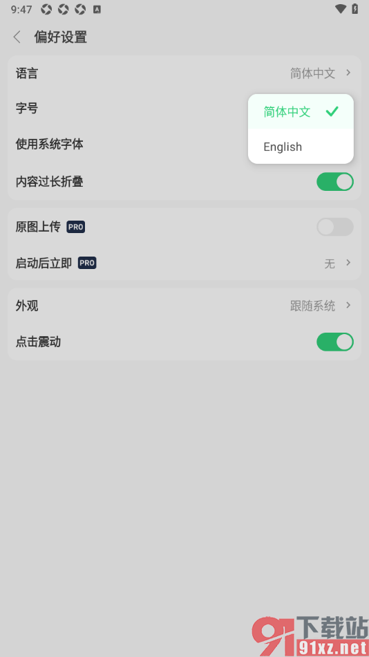 flomo浮墨笔记app设置切换界面语言为英语的方法