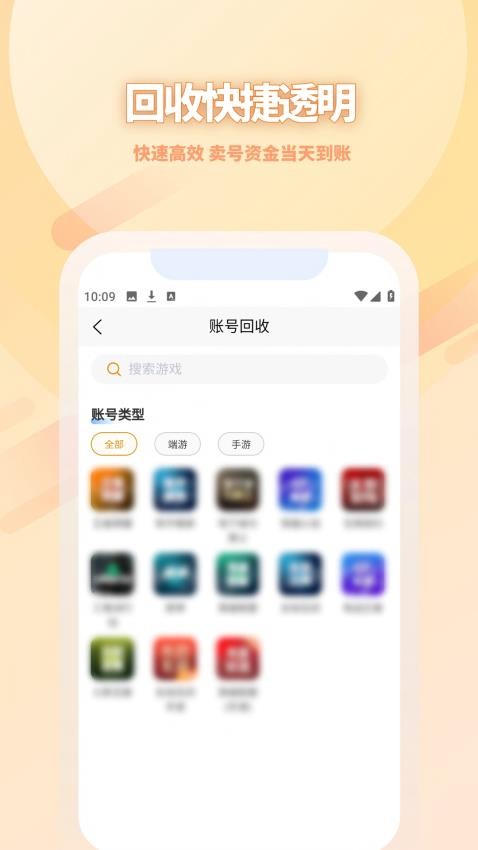 17账号免费版v5.0.1截图3