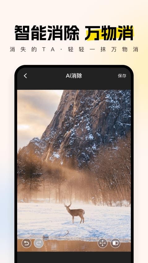 智拍手机版v1.4.2截图4
