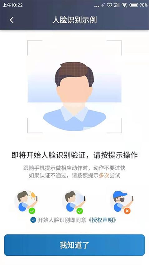 动力出行司机端v6.30.0.0004截图1