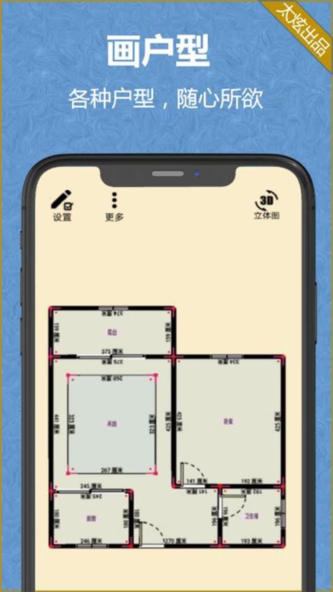 家炫3D家装设计免费版v2.1.5截图2