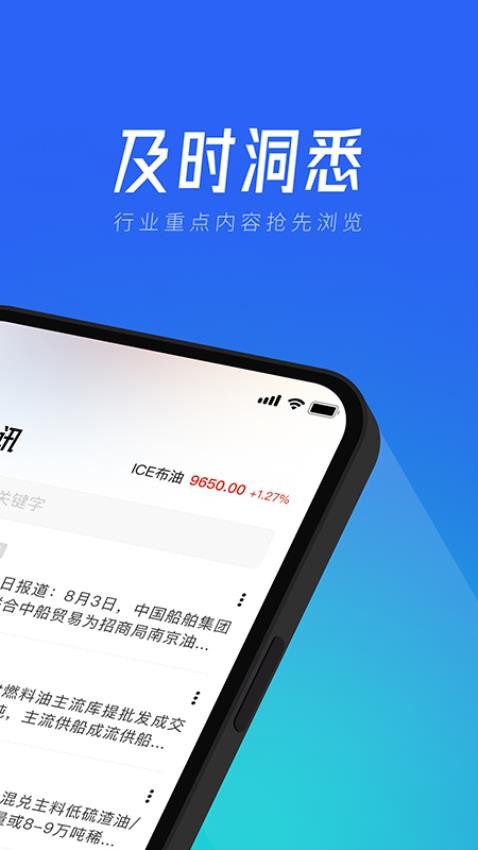 隆众快讯官方版v3.0.4截图2