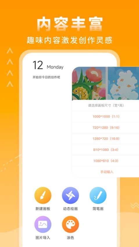 涂鸦绘画板手机版v1.0.4截图3