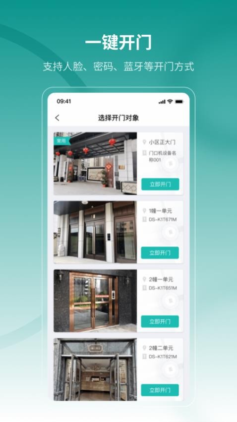 云眸社区官方版v2.21.0截图2