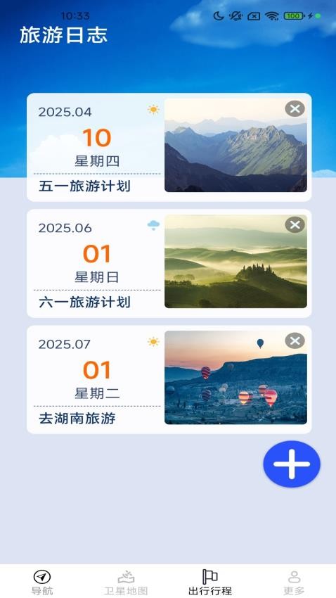 智享实况地图免费版v1.4.4.4截图3