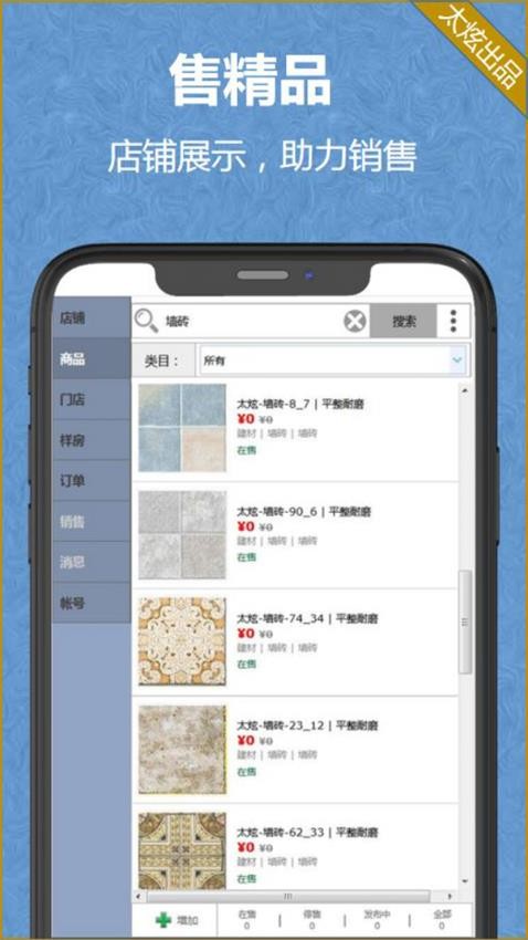 家炫3D家装设计免费版v2.1.5截图5
