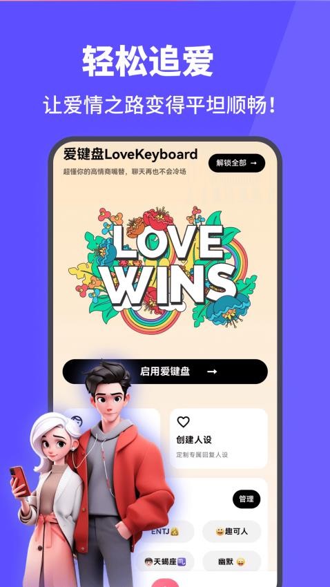 爱键盘LoveKeyboard手机版v1.2.2截图2
