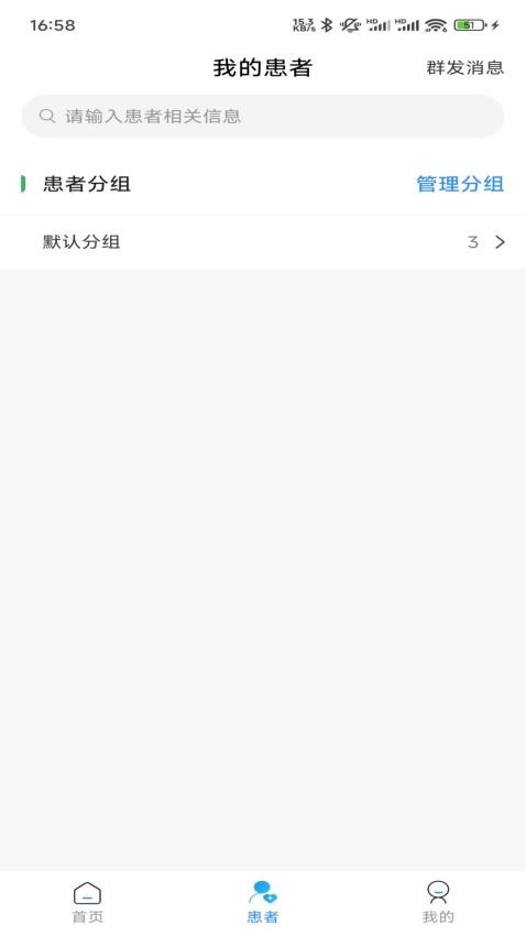 杏林堂医生端官网版v1.4.2截图3