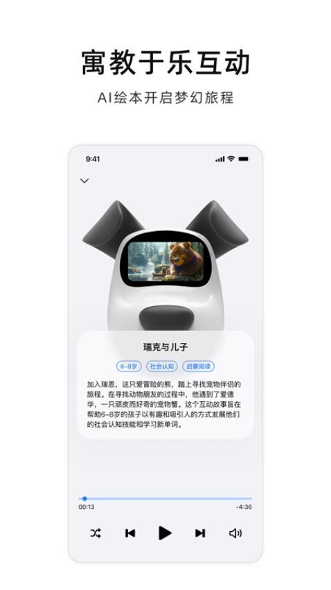 蔚蓝机器狗官网版v2.1.5截图2