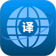 英译汉翻译器免费版 v1.6