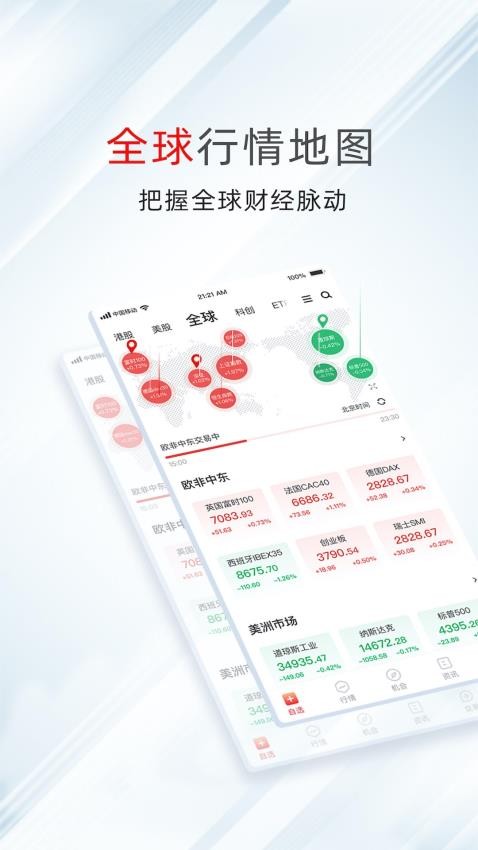 万得股票appv25.2.2.277截图4