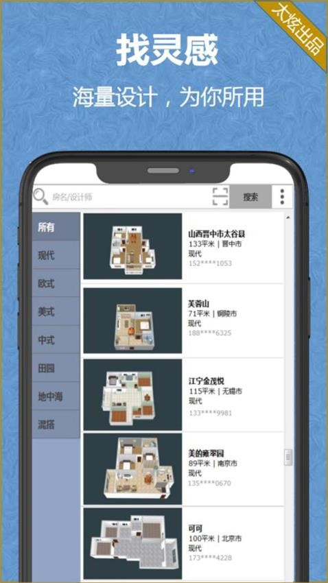 家炫3D家装设计免费版v2.1.5截图4