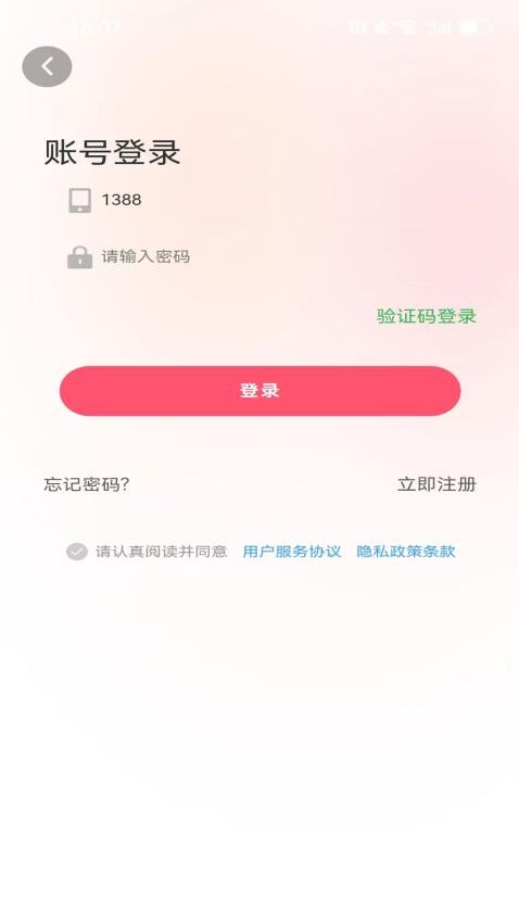 惠购优选最新版v1.1.0截图4