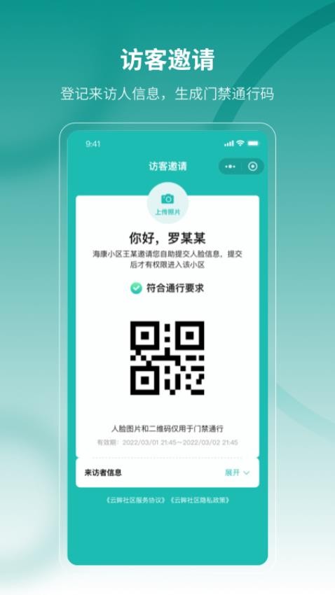 云眸社区官方版v2.21.0截图3