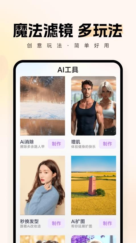 智拍手机版v1.4.2截图5