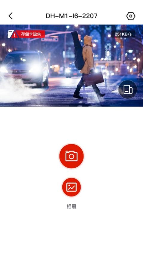 华智行官方版v2.2.14截图2