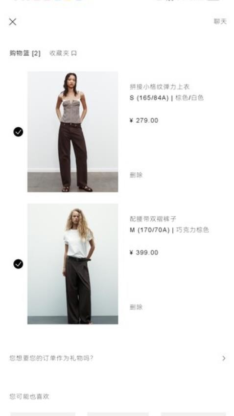 ZARA官方版v16.9.0截图4