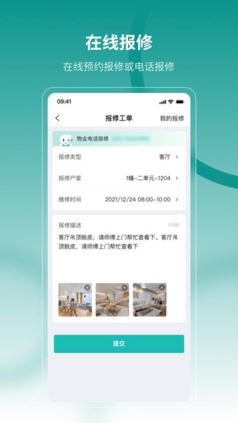 云眸社区官方版v2.21.0截图4