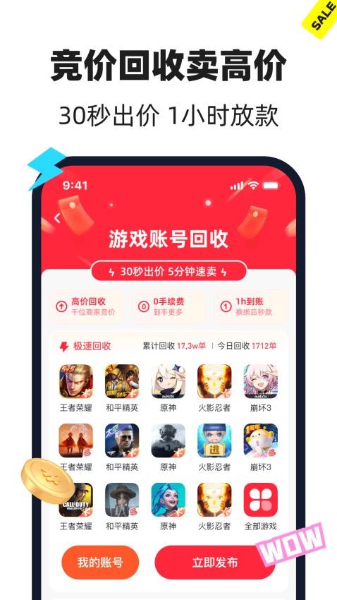 悟空租号最新版v1.0截图3