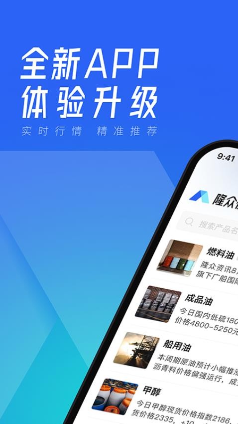 隆众快讯官方版v3.0.4截图1