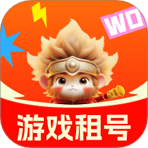 悟空租号最新版 v1.0