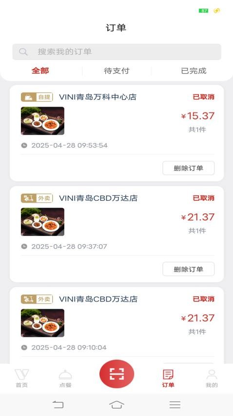 VINI手机版v1.0.4截图2