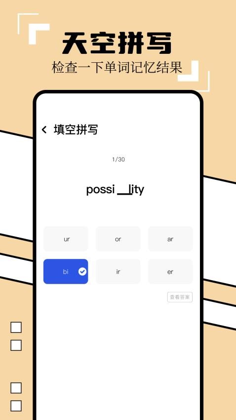 英译汉翻译器免费版v1.6截图3