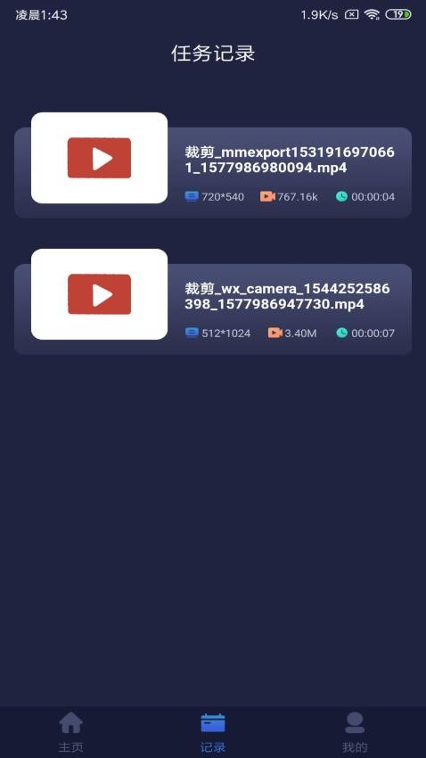 视频压缩手机版v1.8.0截图3