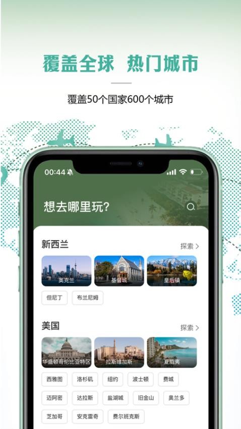 彼得地球官方版v1.4.7截图1
