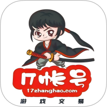 17账号免费版 v5.0.1
