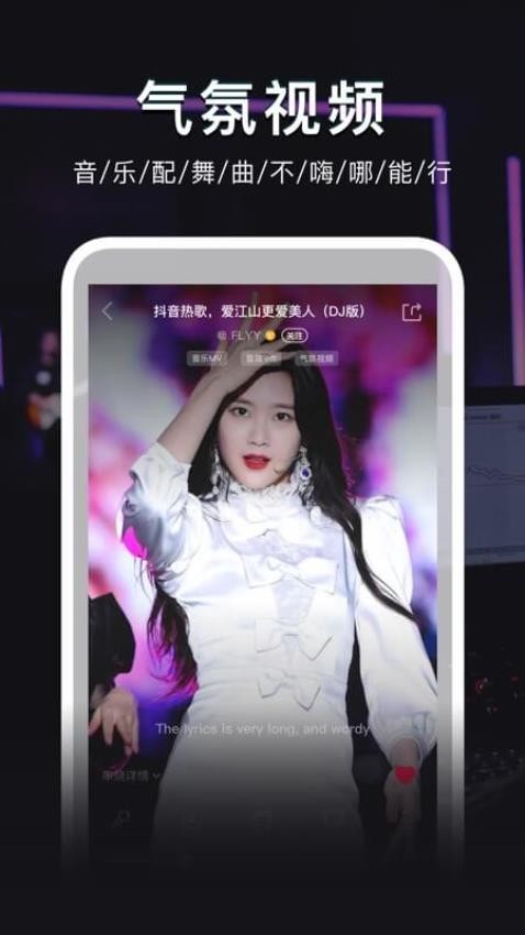 DJ秀免费版本v4.7.7截图3