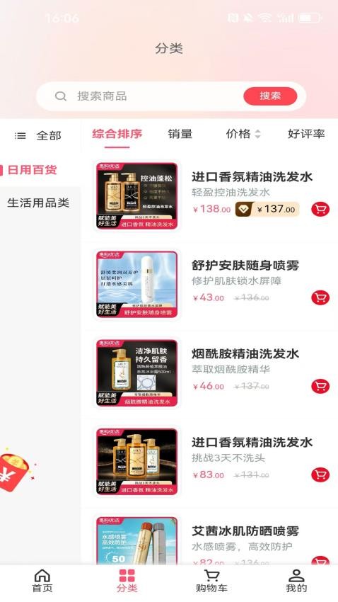 惠购优选最新版v1.1.0截图2