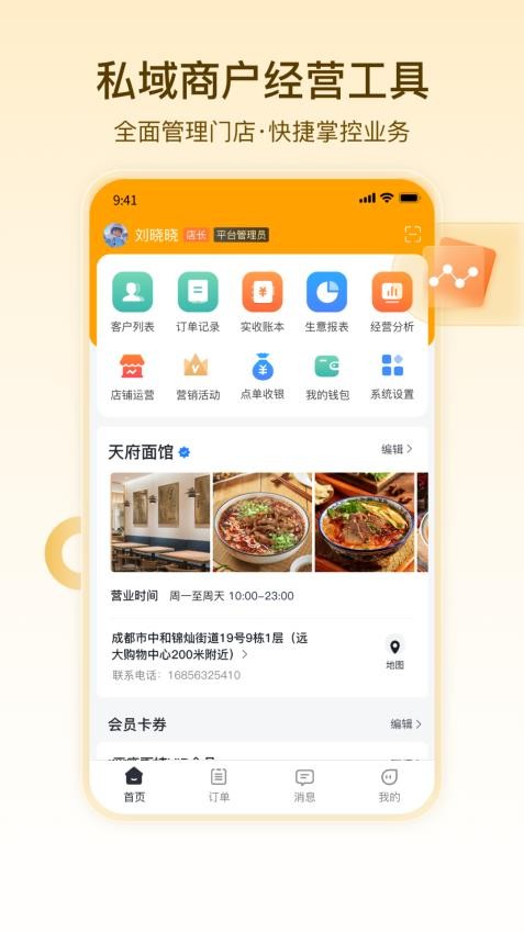 安家美食探最新版v1.0.1截图1