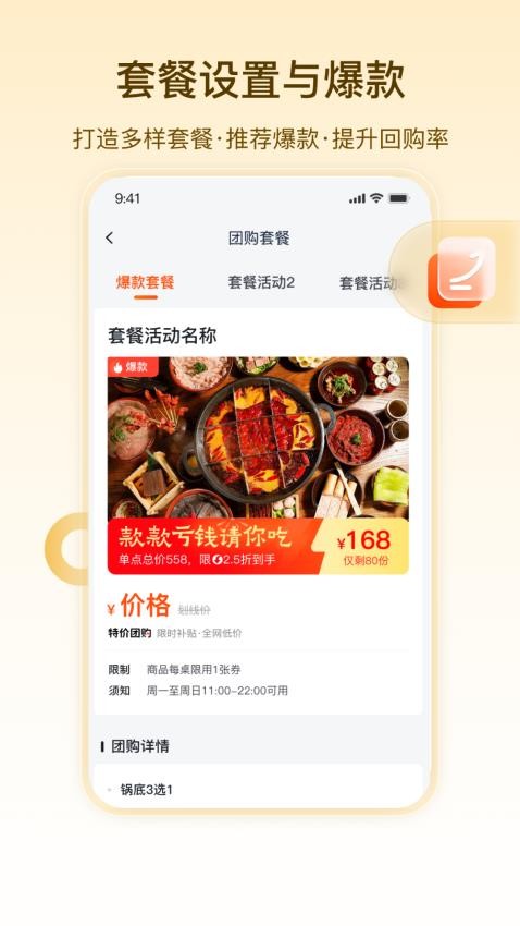 安家美食探最新版v1.0.1截图3