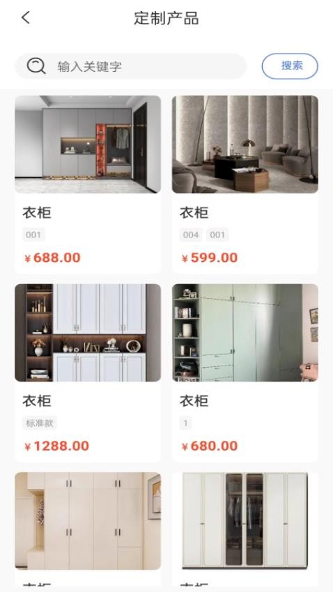 家具橙官网版v1.0.32截图2