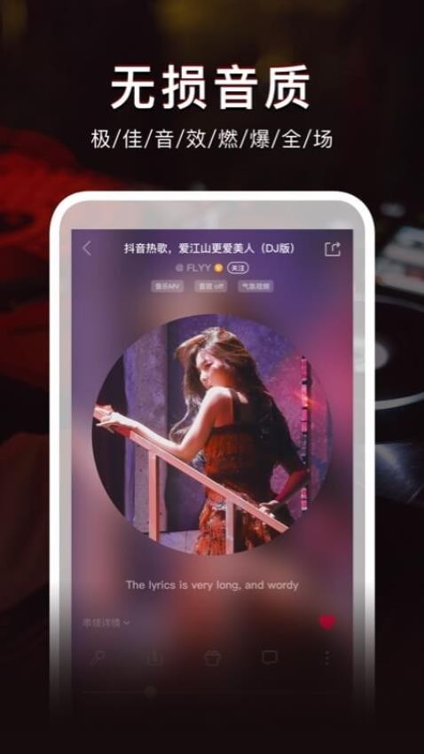 DJ秀免费版本v4.7.7截图2