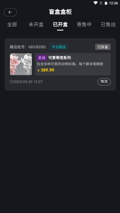 鸿兔盲选官方版v1.0.8截图5
