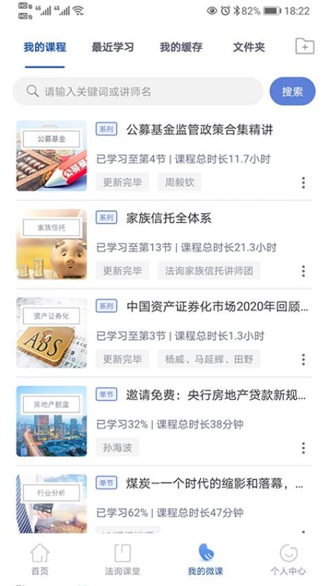 法询金融手机版v3.4.9截图3