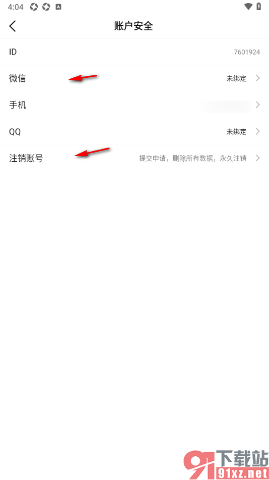 次元姬小说APP进行qq账号授权绑定的方法