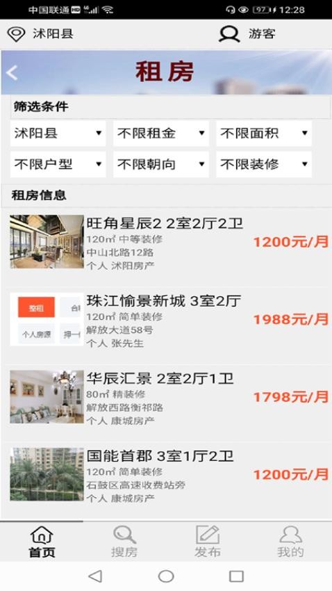 侨之韵房讯最新版v1.0截图4