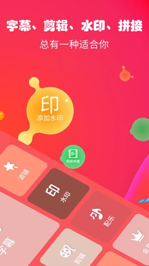 字幕生成器手机版v3.1.8截图3
