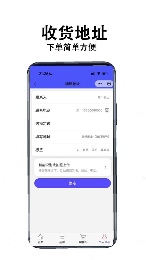 中童外卖最新版v1.0.12截图3