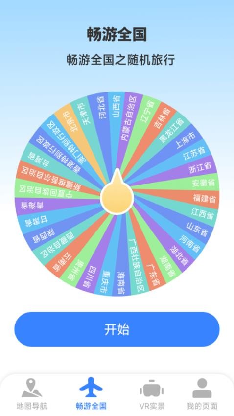 麒麟卫星实景地图手机版v1.5.5.3截图3