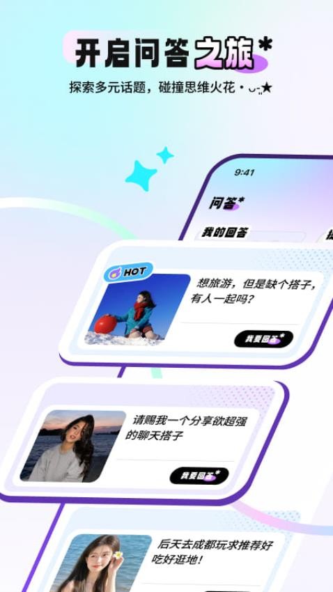 搭语官方版v1.1.1截图2